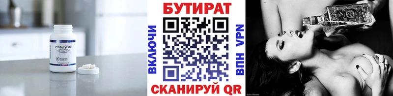 OMG ССЫЛКА  Баймак  Бутират оксана 