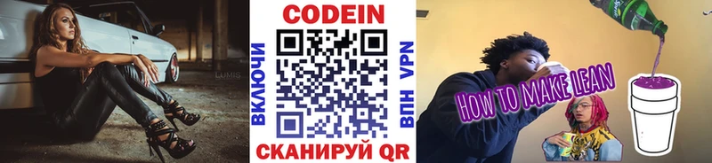 магазин  наркотиков  Баймак  MEGA   Кодеиновый сироп Lean напиток Lean (лин) 