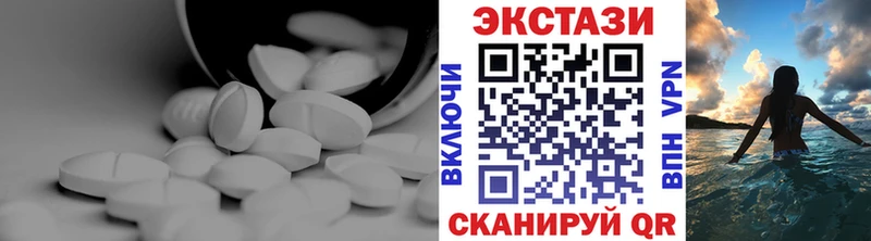 Экстази 250 мг  Баймак 